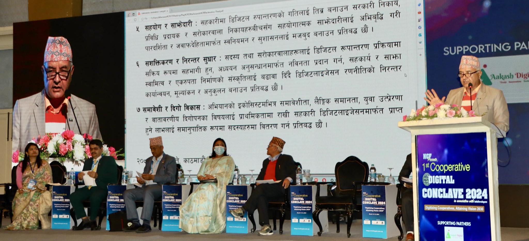 २०३० सम्म सहकारीका कार्यस्थल डिजिटलाईजेशनमा रुपान्तरण गरिने